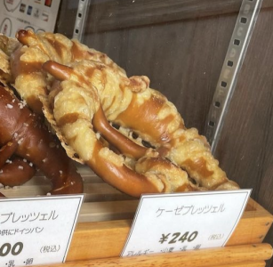 ケーゼブレッツェル