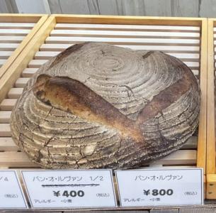 パン オ ルヴァン